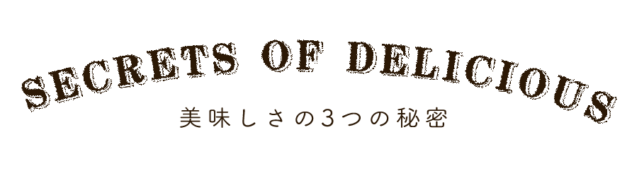 WHICH ONE 選べる食感 あなたはどっち派？