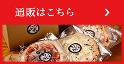 通販ピザイメージ